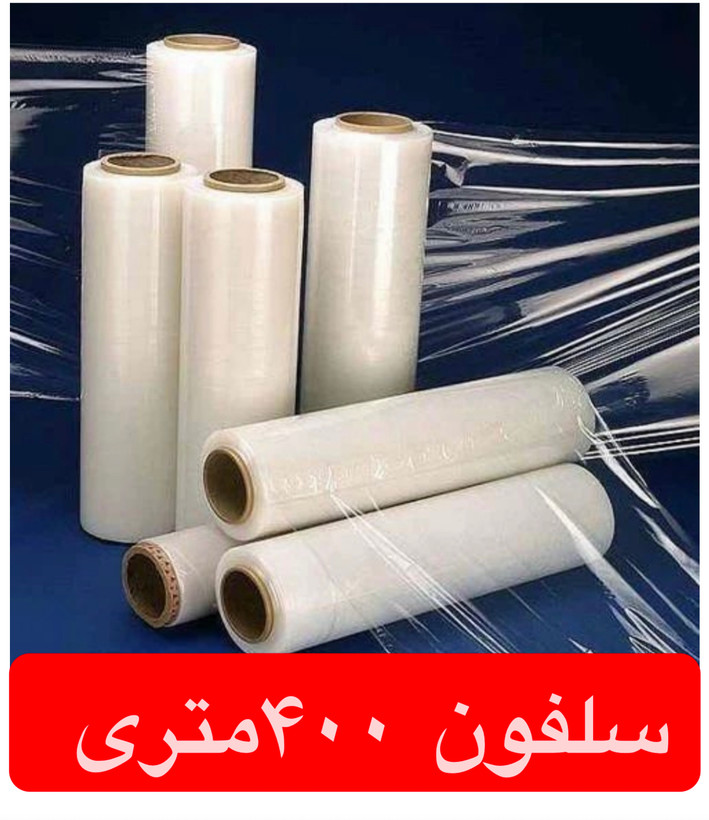 سلفون بسته بندی ۴۰ سانت