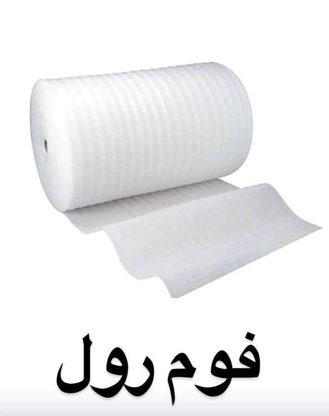 فوم پلی اتیلن رولی ضخامت ۵ میل