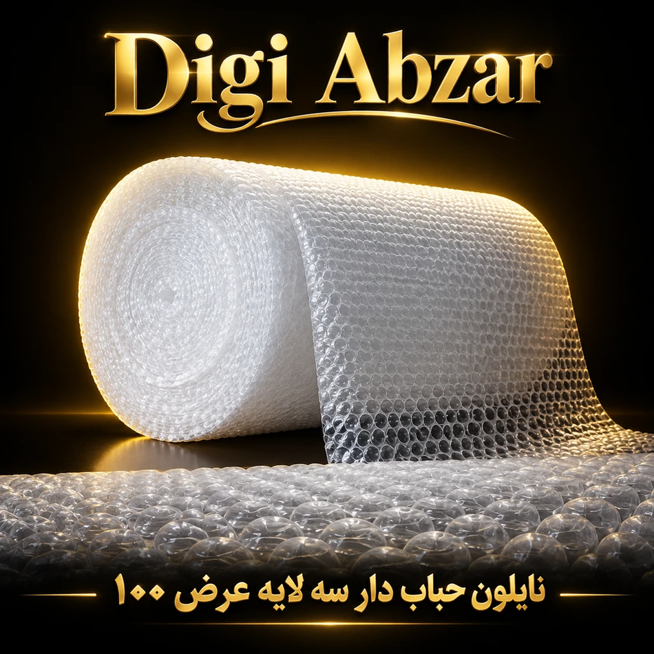 نایلون  حبابدار مواد  درجه ۱ شفاف عرض ۱۰۰