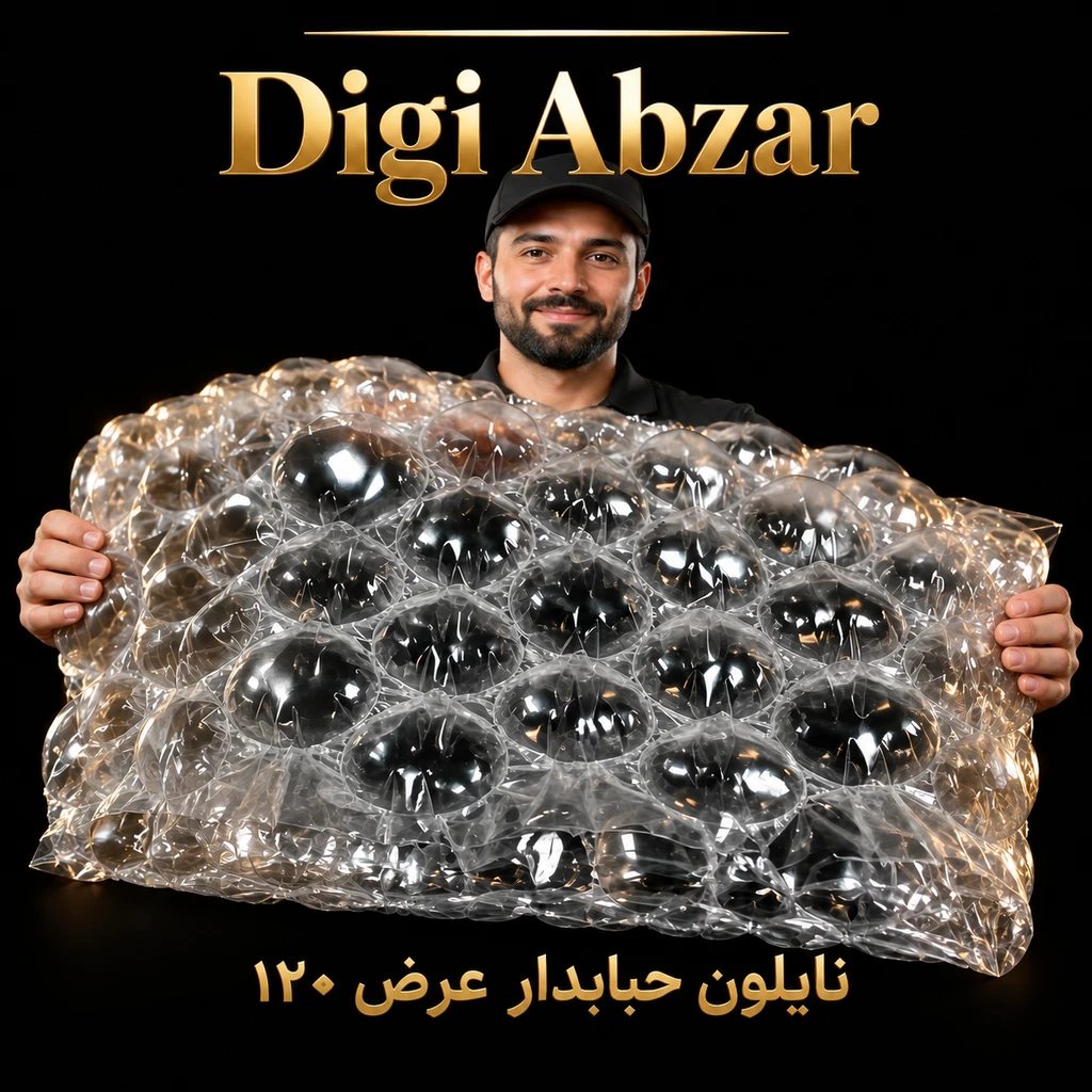 نایلون حبابدار  ضربه گیر مواد نو‌۳لایه عرض ۱۲۰ سانت
