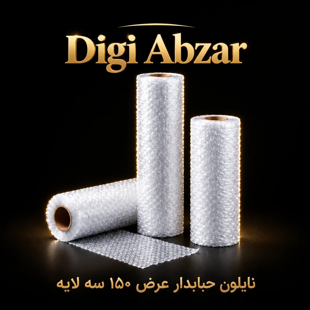 نایلون حباب دار بسته بندی مواد نو‌۳لایه عرض ۱۵۰ سانت