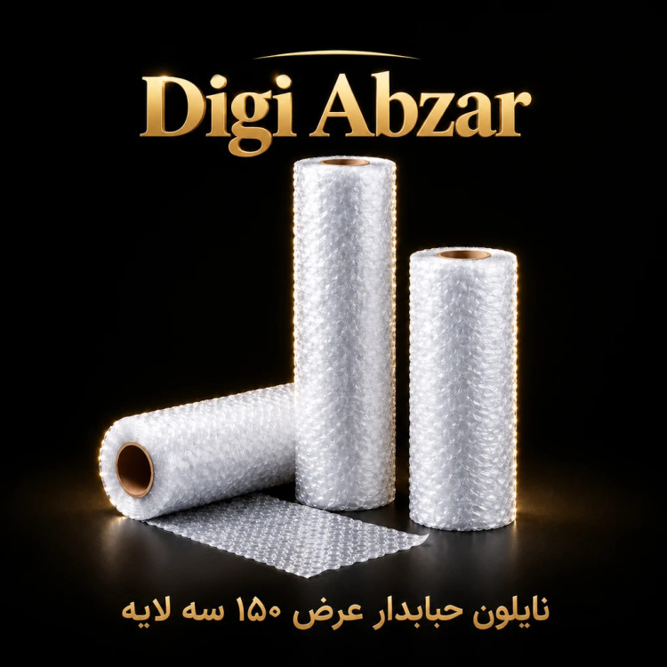 نایلون حباب دار بسته بندی مواد نو۳لایه عرض ۱۵۰ سانت