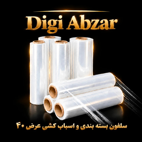سلفون بسته بندی و اسباب کشی عرض ۴۰ سانت