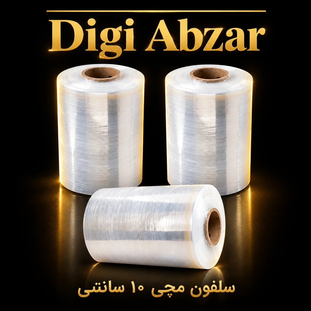 سلفون مچی ۱۰ سانتی