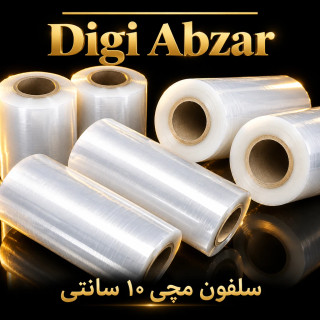 سلفون مچی ۱۰ سانتی