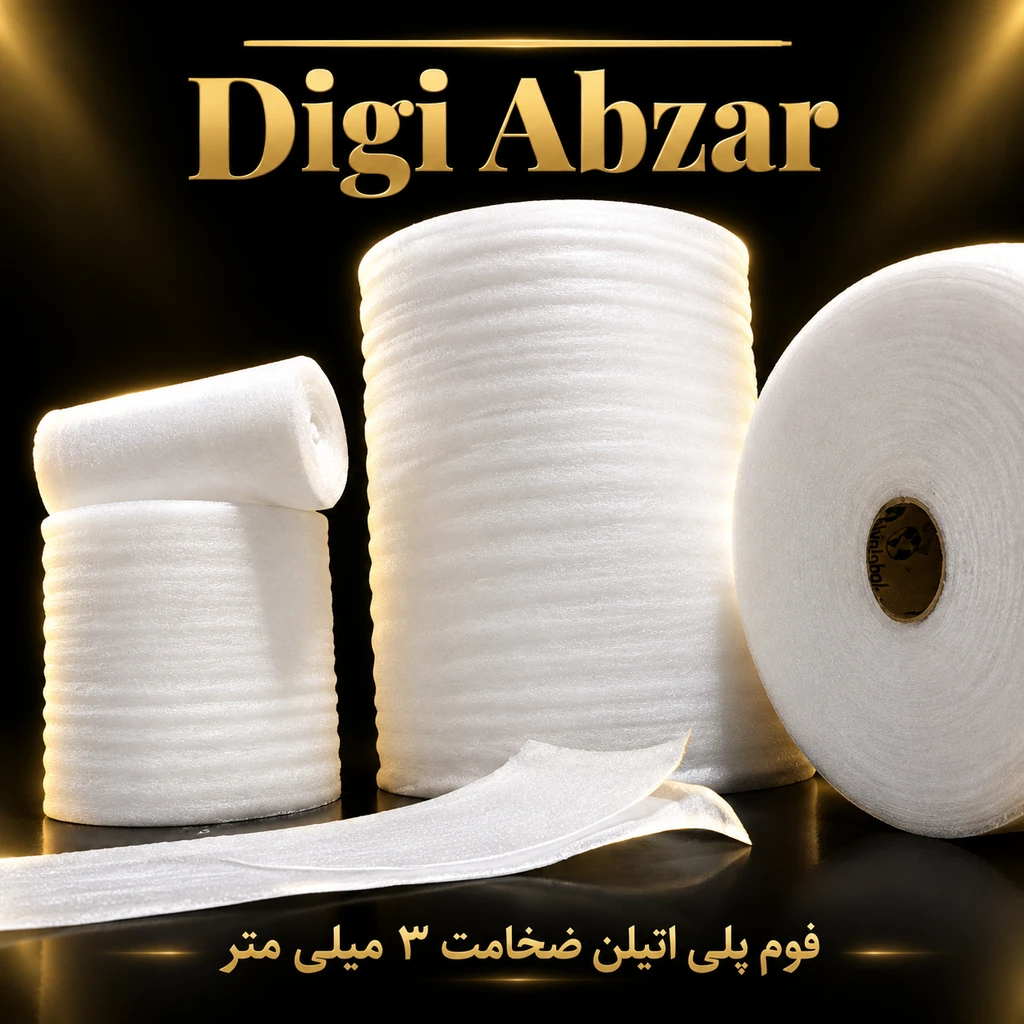 فوم پلی انیلن رولی ضخامت ۳ میلی متر