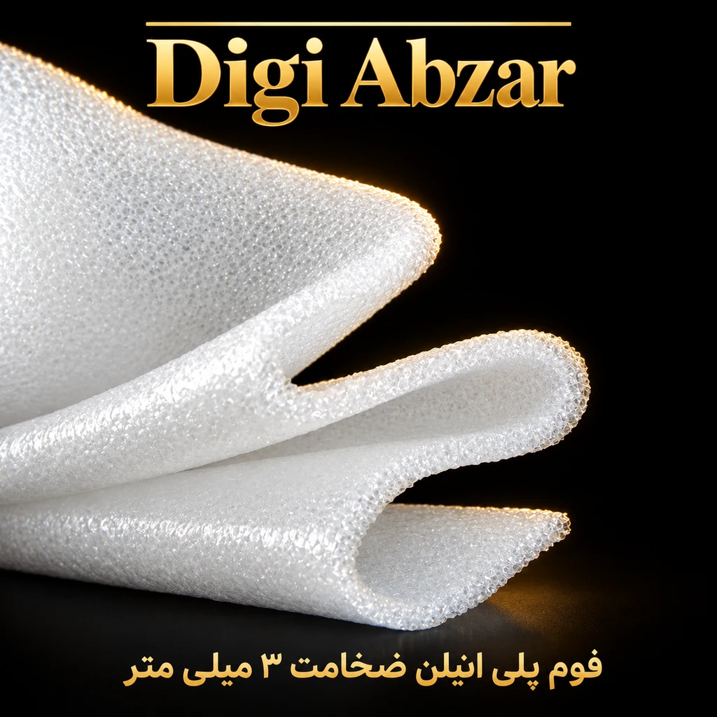 فوم پلی اتیلن 3 میلیمتری رول