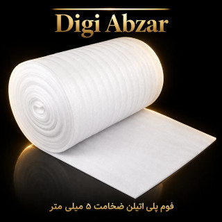 فوم پلی اتیلن رولی ضخامت ۵ میل