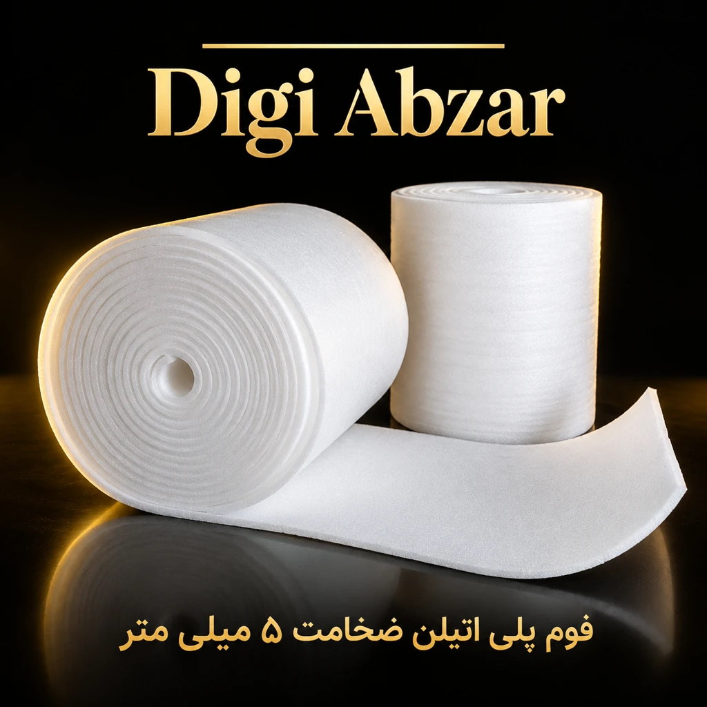 فوم پلی اتیلن ۵ میلیمتر رول ۵۰ متری