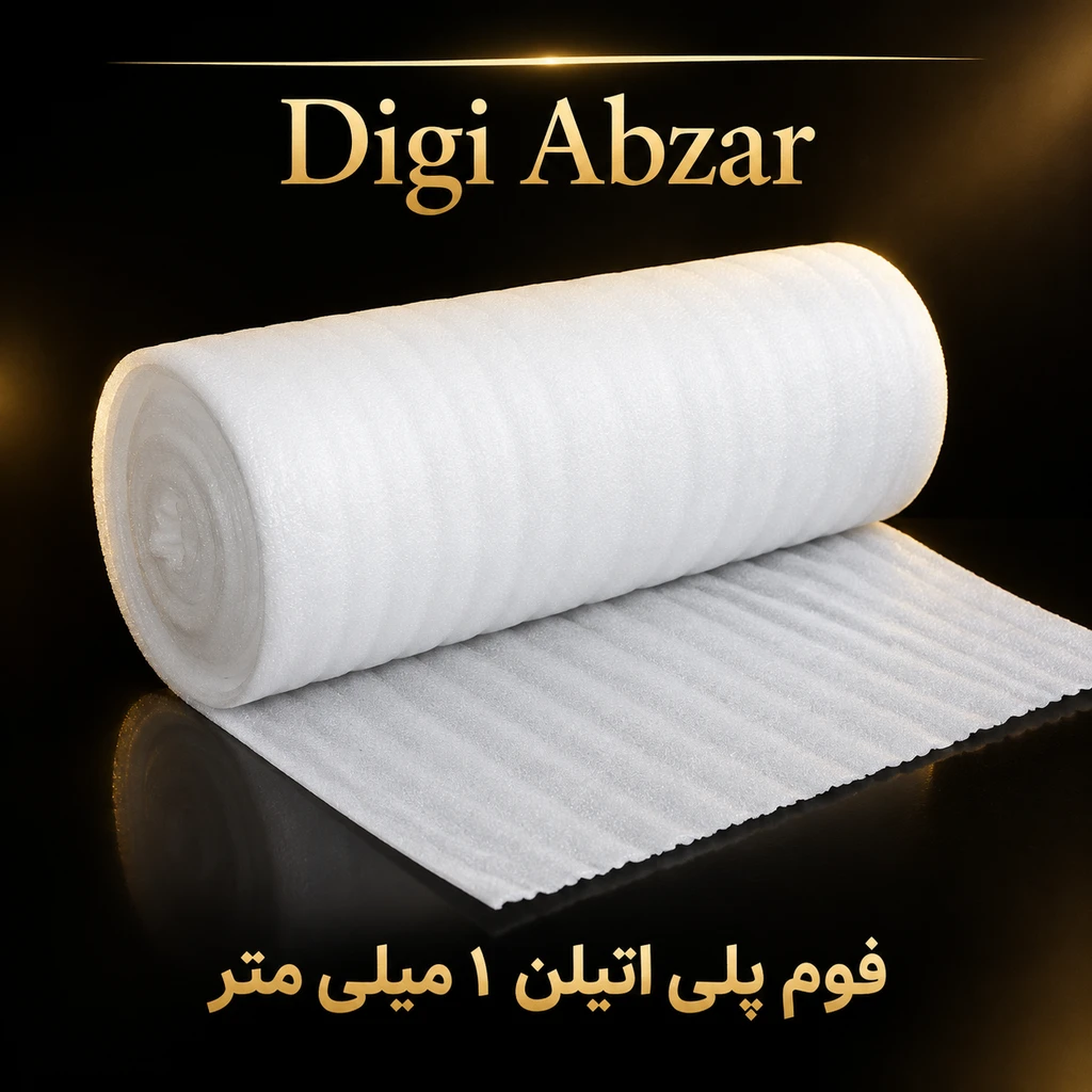 فوم  رولی ضخامت ۱ میلیمتر