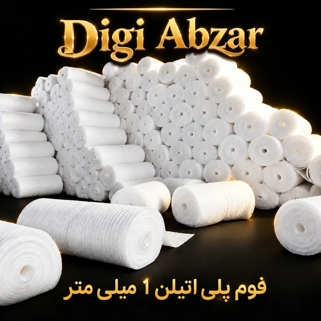 فوم پلی اتیلن رولی ضخامت ۱ میلیمتر