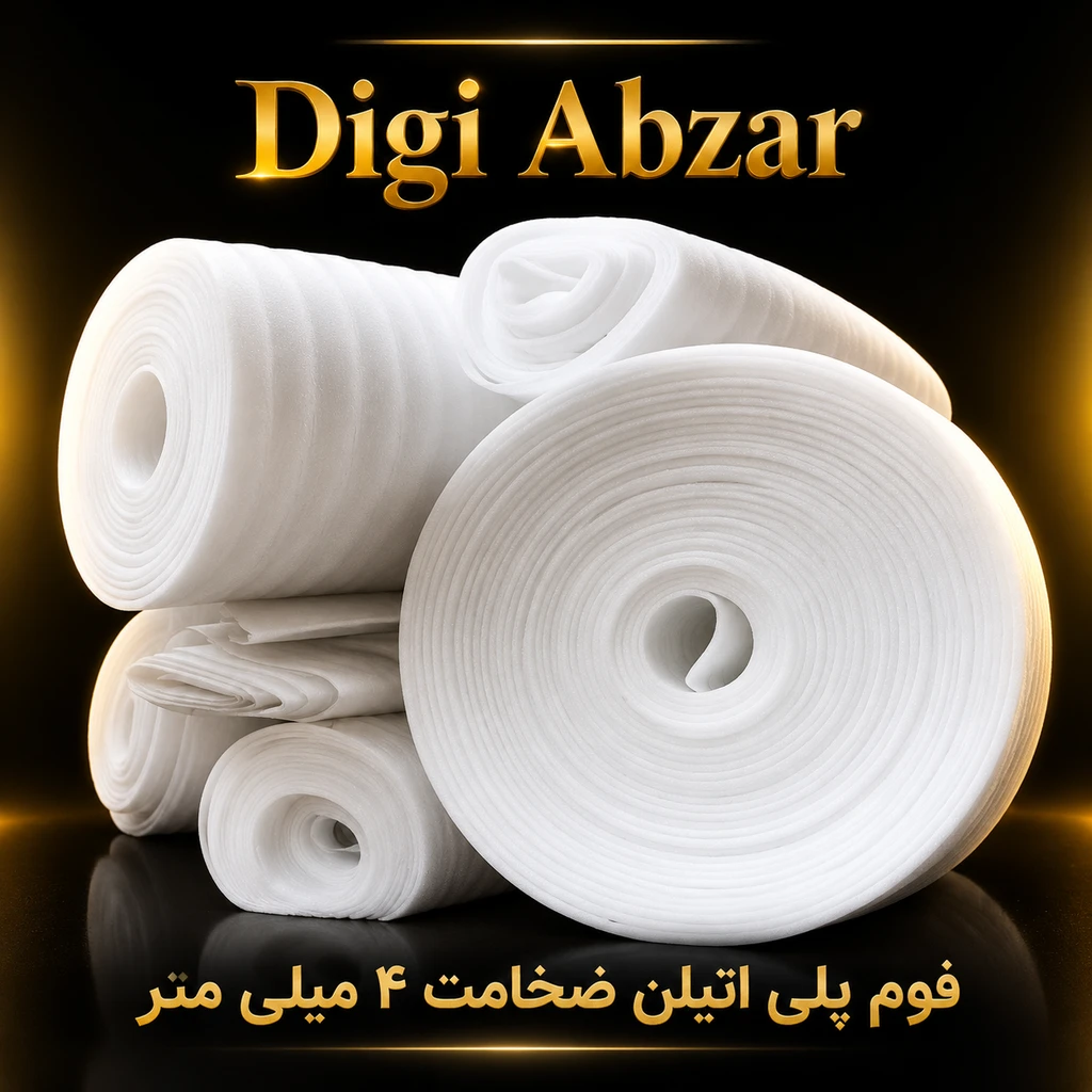 فوم پلی اتیلن چهار ۴ میلیمتری