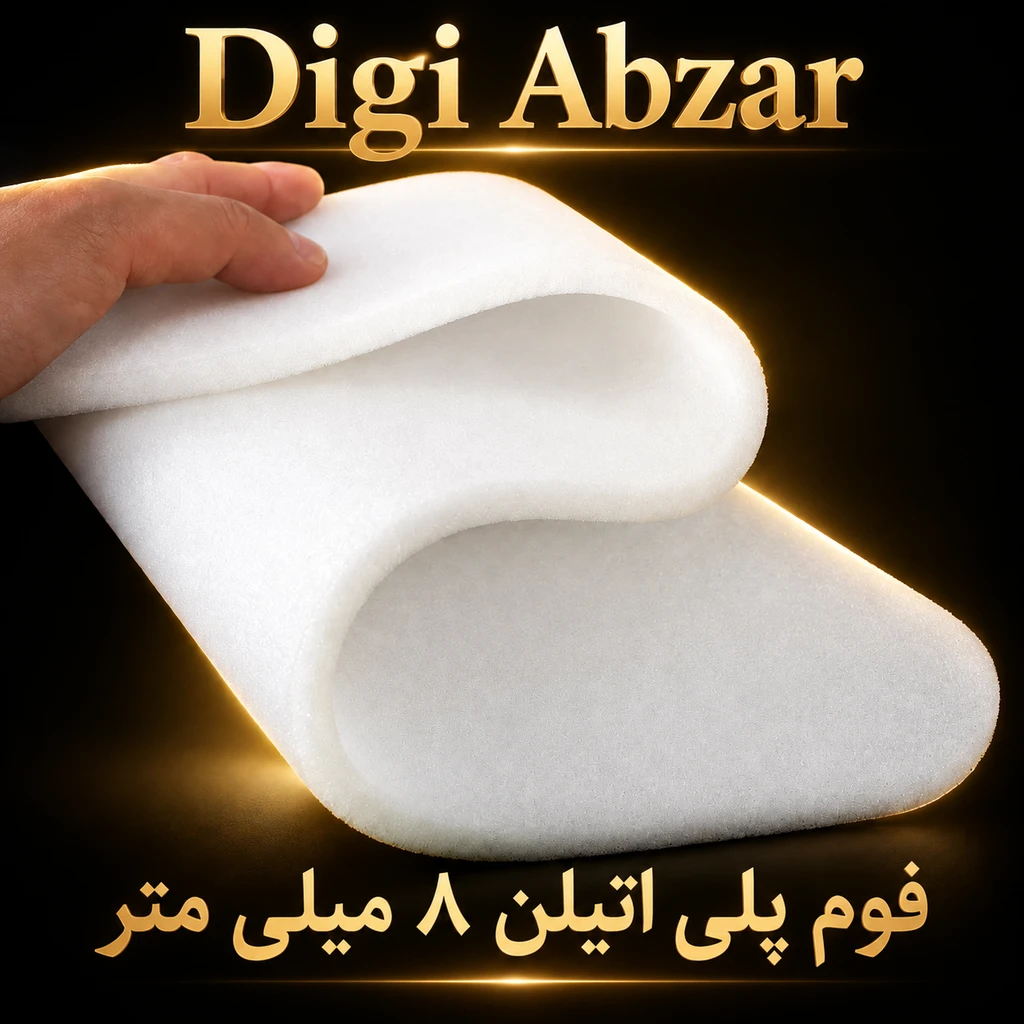 فوم پلی اتیلن رولی ۸ میل