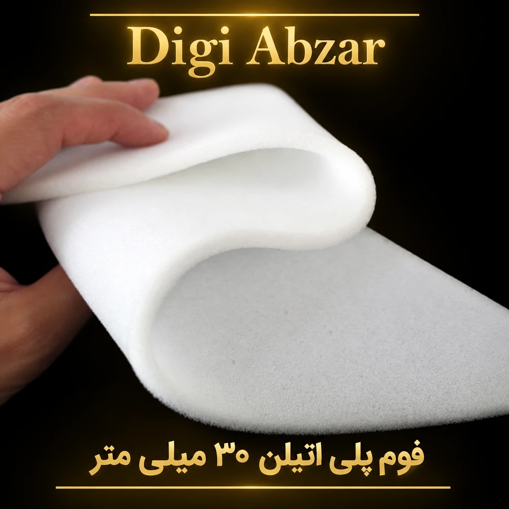 فوم پلی اتیلن   رولی  ۳ سانت