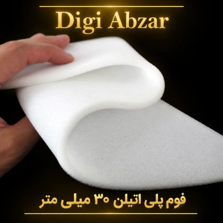 فوم پلی اتیلن رولی ۳ سانت