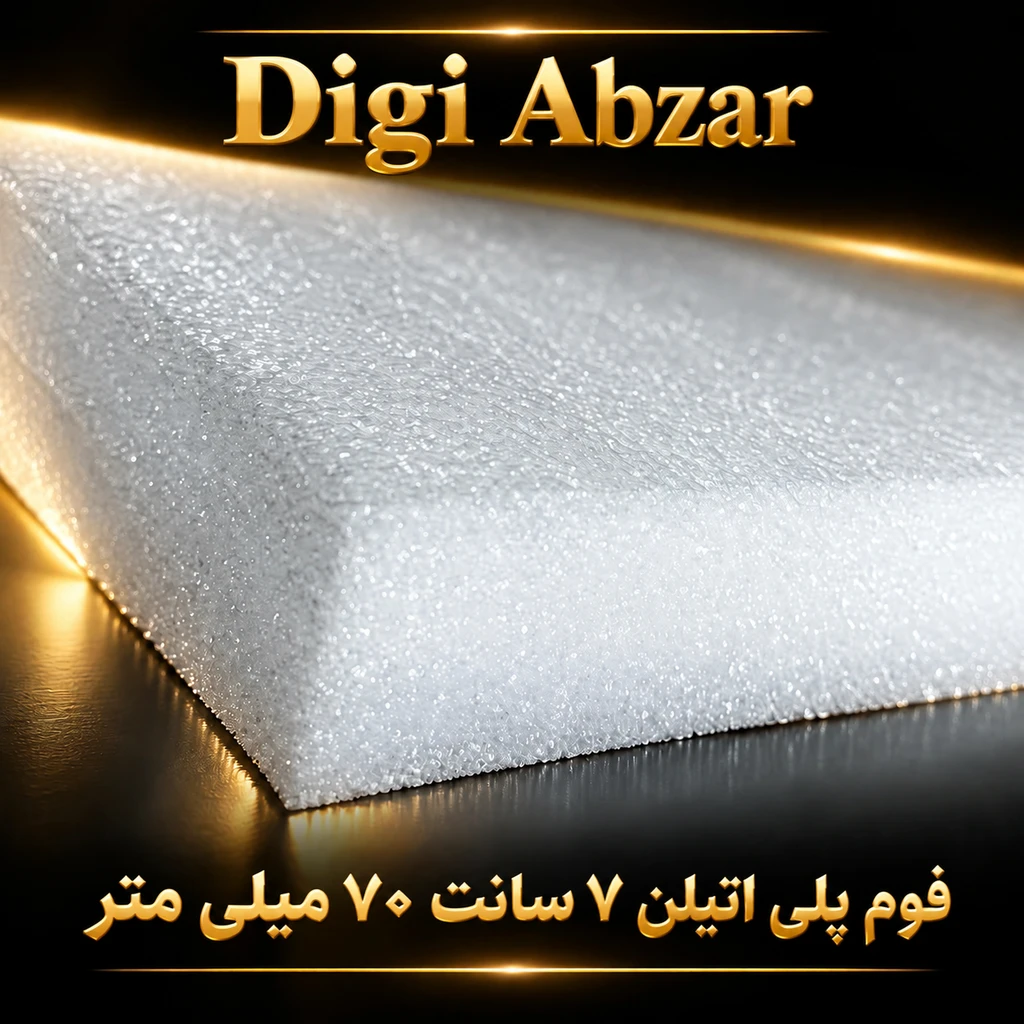 فوم ۷ سانت
