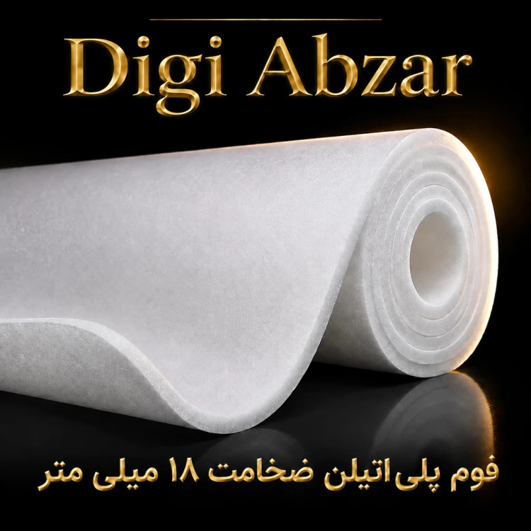 فوم پلی اتیلن رولی ۱۸ میلی متر
