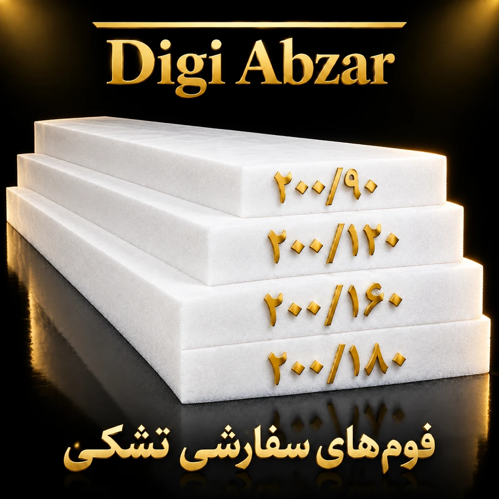 فوم پلی اتیلن تشک خواب ۲۰۰/۱۸۰   دونفره