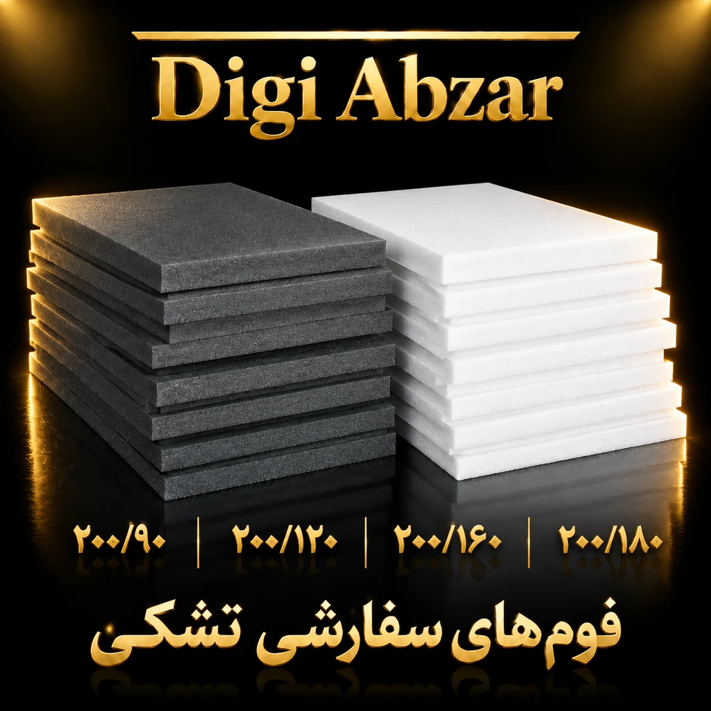 فوم پلی اتیلن تشک خواب ۲۰۰/۱۶۰  دونفره