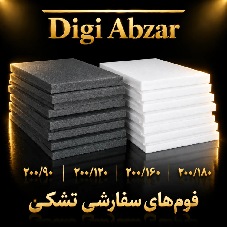 فوم پلی اتیلن تشک خواب ۲۰۰/۱۶۰ دونفره