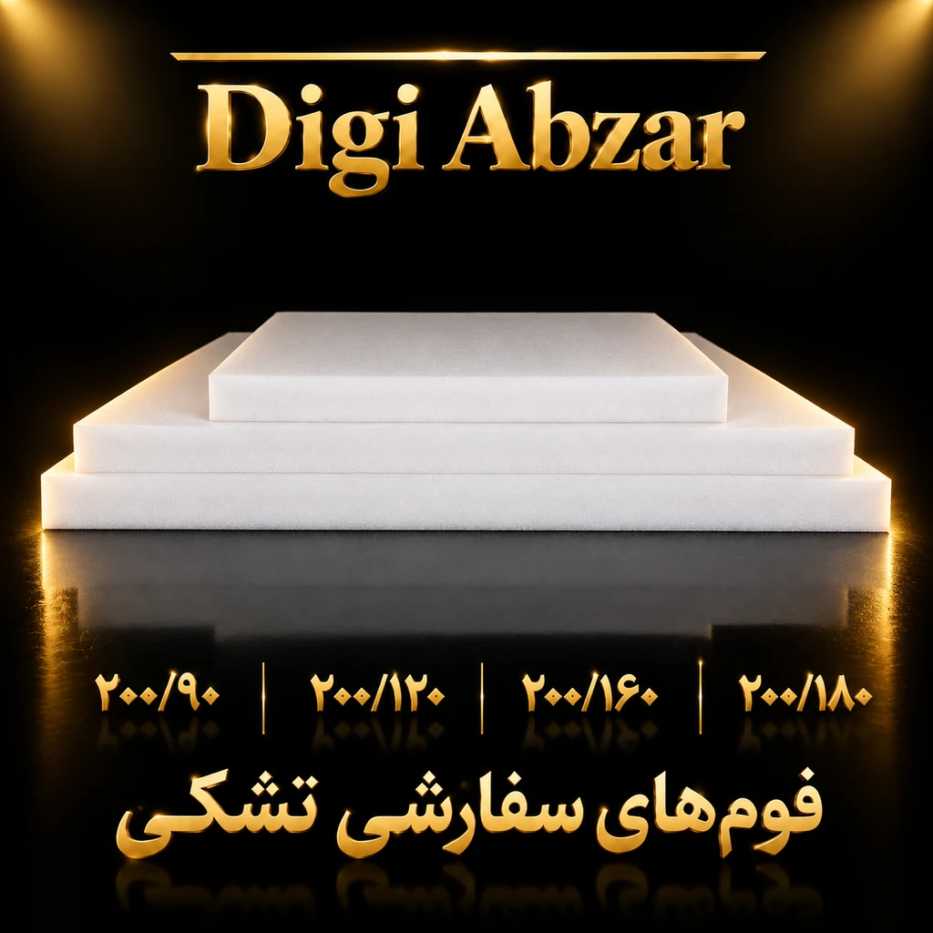 فوم پلی اتیلن تشک خواب ۲۰۰/۱۲۰ تک نفره