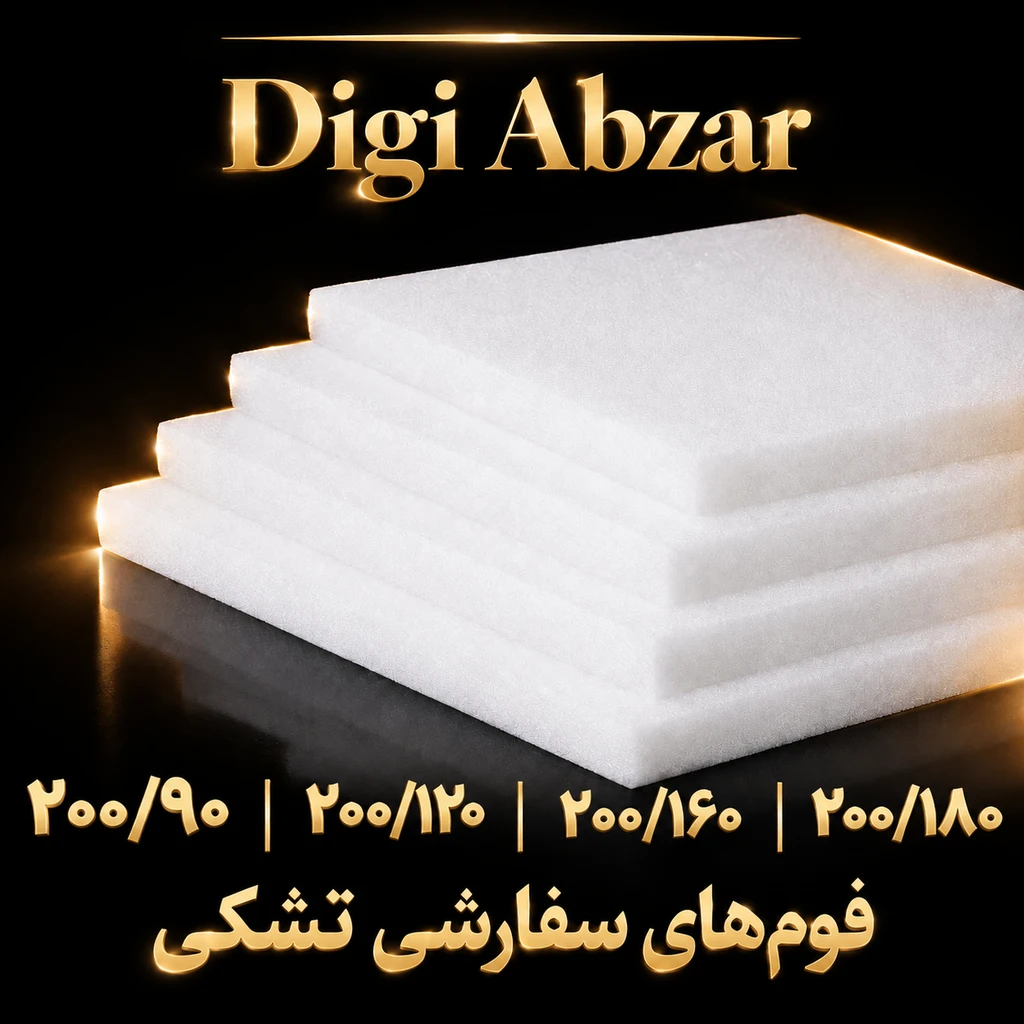 فوم پلی اتیلن تشک خواب ۲۰۰/۹۰ تک نفره