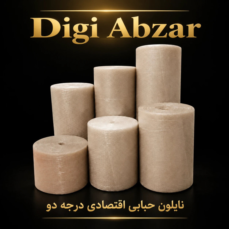 نایلون حبابدار بسته بندی درجه ۲ اقتصادی سایز ۵۰/۱۰۰/۱۵۰/۲۰۰سانت