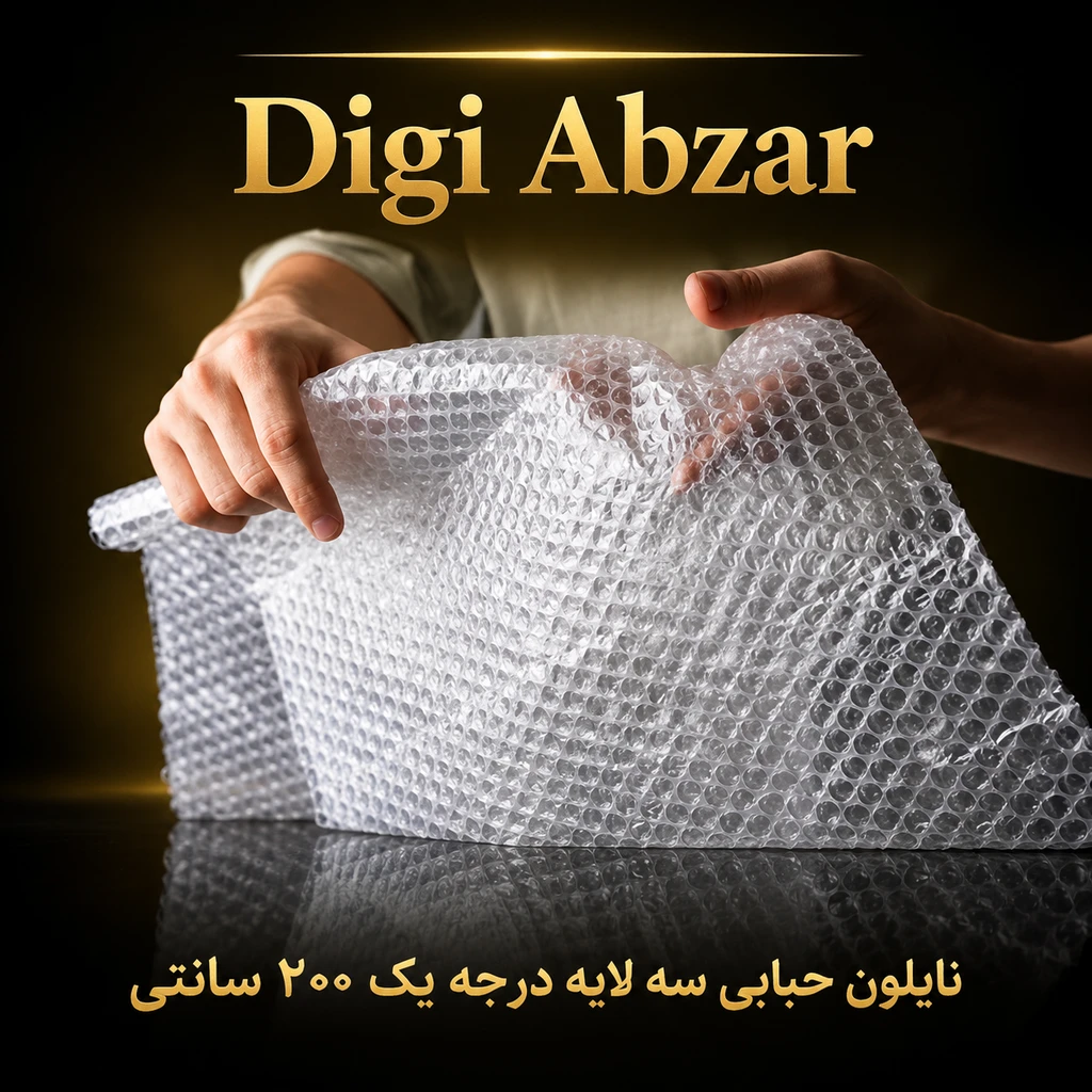 نایلون حبابدار   ضربه گیر بسته بندی مواد نو‌۳لایه عرض۲۰۰ سانت