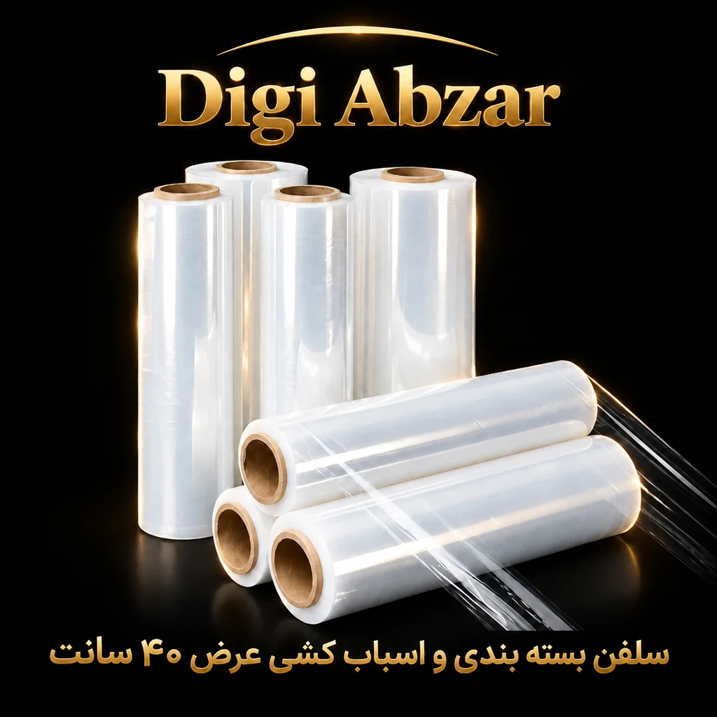 پک کامل اسباب کشی شماره ۲ ( ۸۰متر نایلون حبابدار + ۲ عدد چسب پهن + سلفون ۳۰۰ متری)