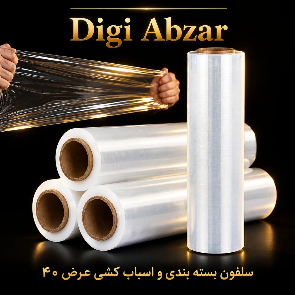 سلفون بسته بندی ۵۰۰ متری ضخامت ۱۰ میکرون(وزن ۲/۳۵۰)