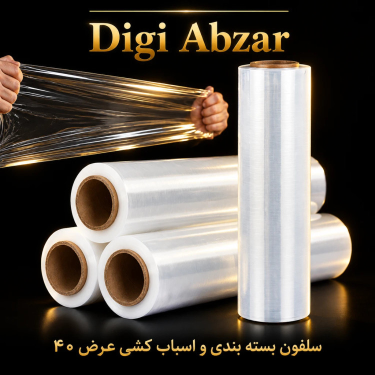 سلفون بسته بندی ۵۰۰ متری ضخامت ۱۰ میکرون(وزن ۲/۳۵۰)