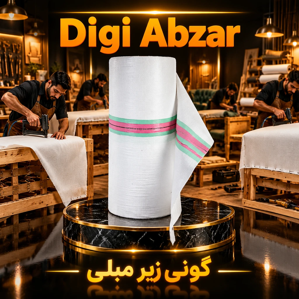 گونی مبلی سفید   زیر مبل عرض ۱۴۰