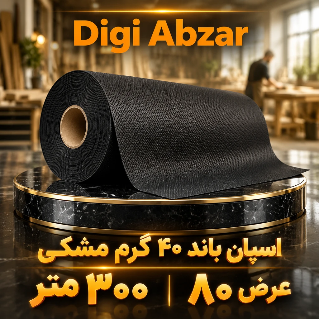 اسپان باند ۴۰ گرم  مشکی عرض ۸۰(۳۰۰متر)