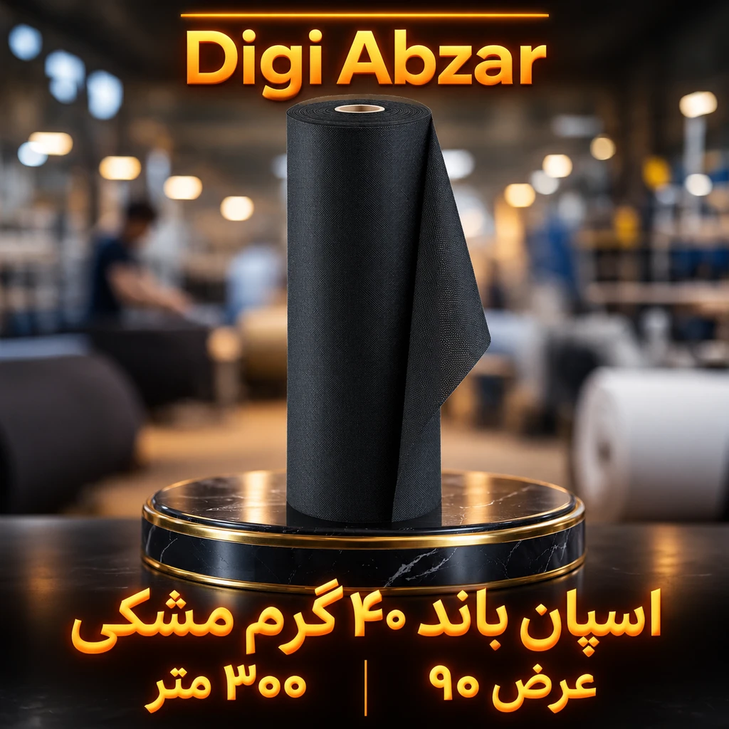 اسپان باند ۴۰ گرم مشکی عرض ۹۰(۳۰۰متر)
