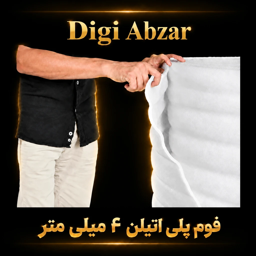 فوم ۴ میل