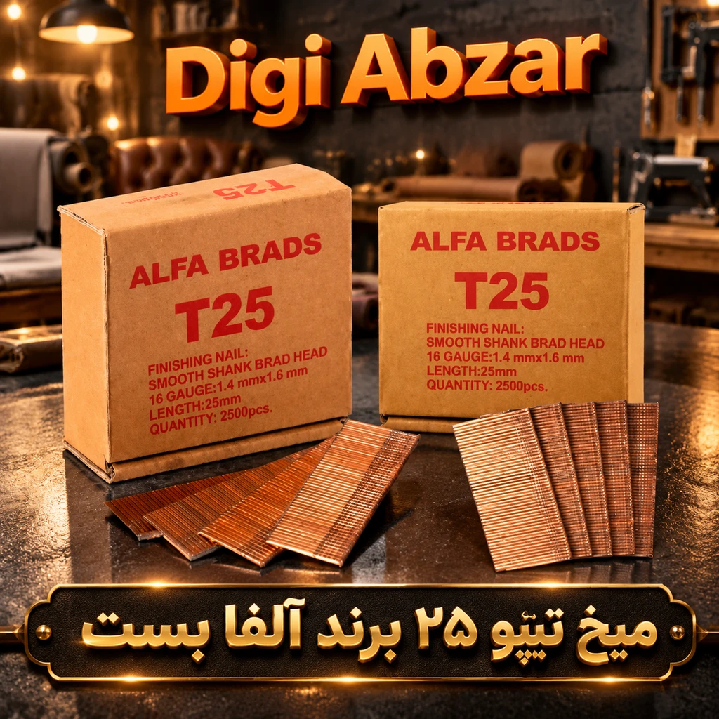 میخ تیپو ۲۵ بست الفا(2500عددی)