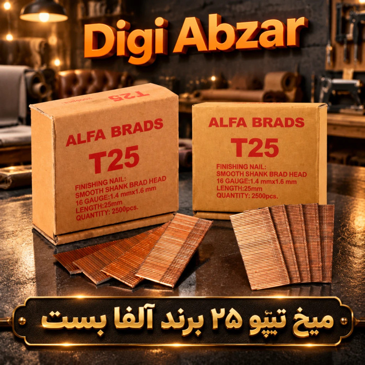 میخ تیپو ۲۵ بست الفا(2500عددی)