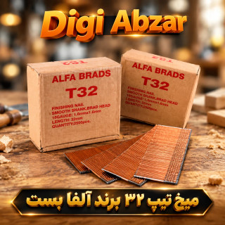 میخ تیپو ۳۲ بست الفا
