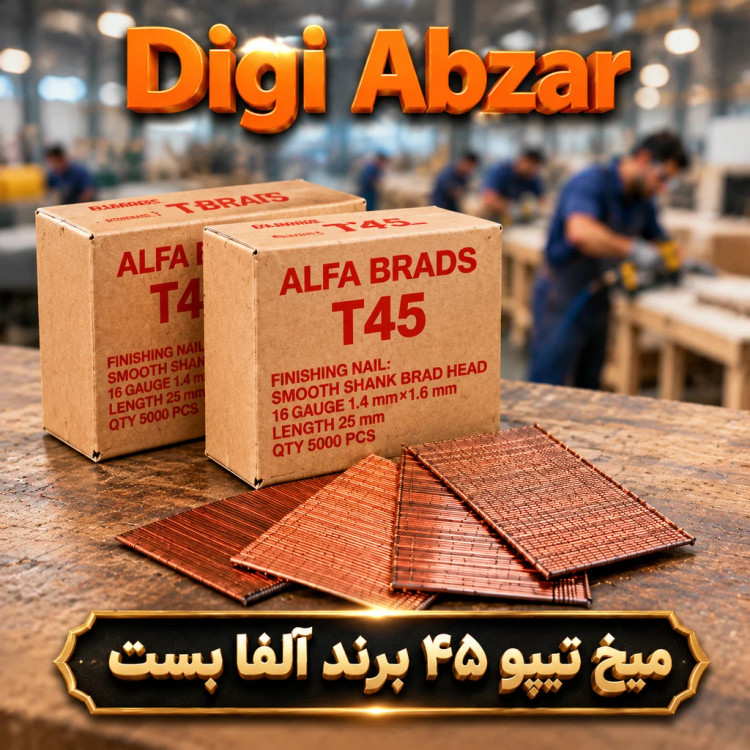 میخ تیپو ۴۵ بست الفا