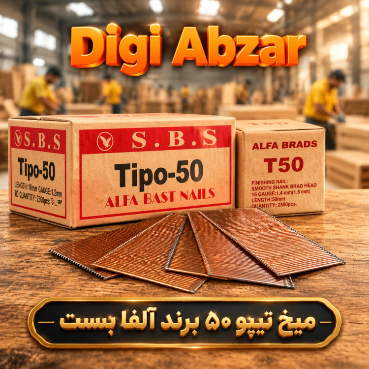 میخ تیپو ۵۰ بست الفا کارتن کامل (۱۲بسته)