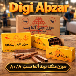 سوزن منگنه مبلی بست آلفا سایز 8۰/۸ کارتن کامل ۲۸ بسته ای